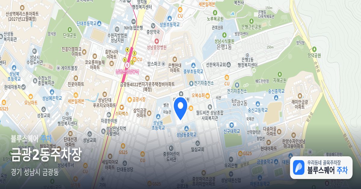 금광2동주차장 위치 지도