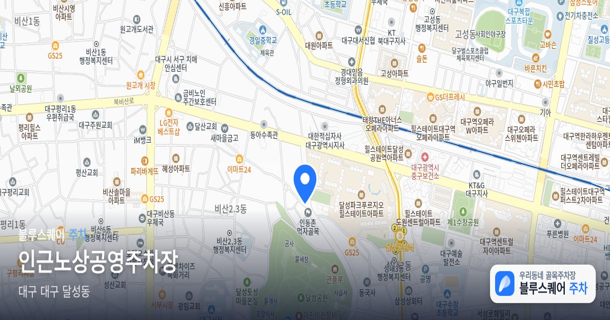 인근노상공영주차장 위치 지도
