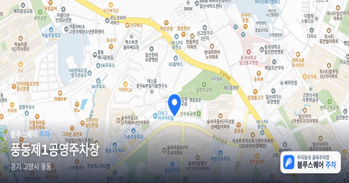 풍동제1공영주차장 위치 지도