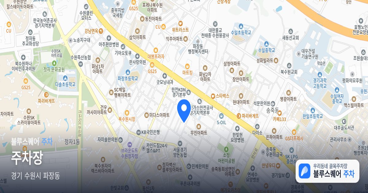 주차장 위치 지도