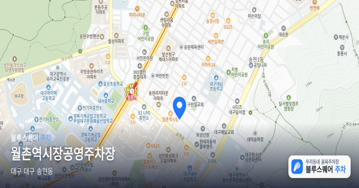 월촌역시장공영주차장 위치 지도