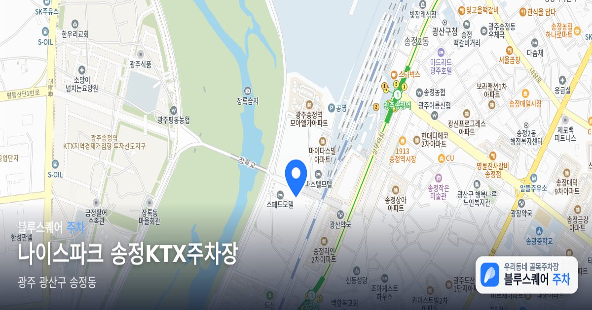 나이스파크 송정KTX주차장 위치 지도