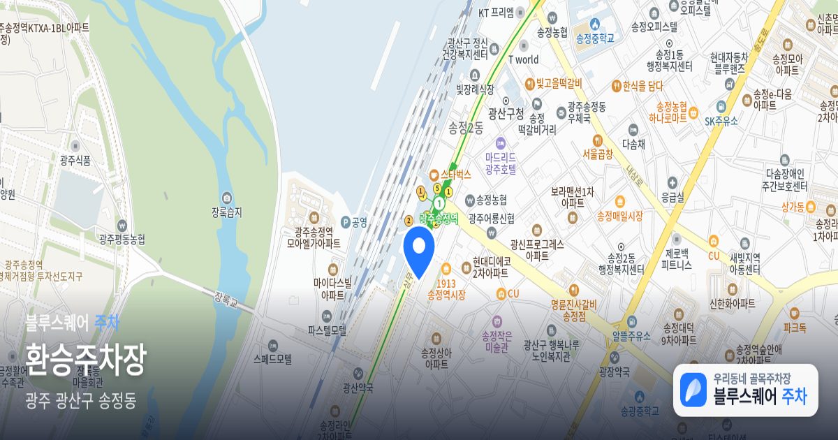 환승주차장 위치 지도