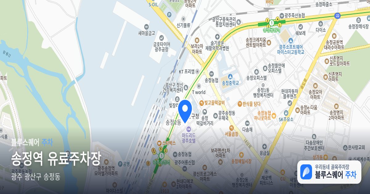 송정역 유료주차장 위치 지도