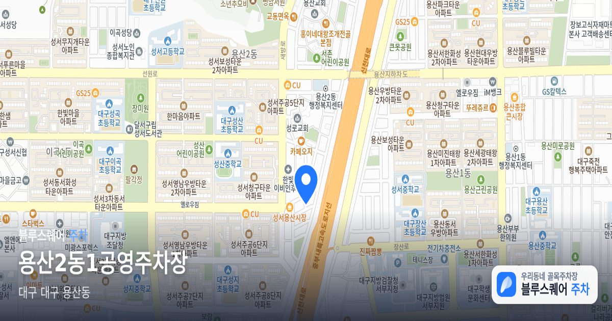 용산2동1공영주차장 위치 지도