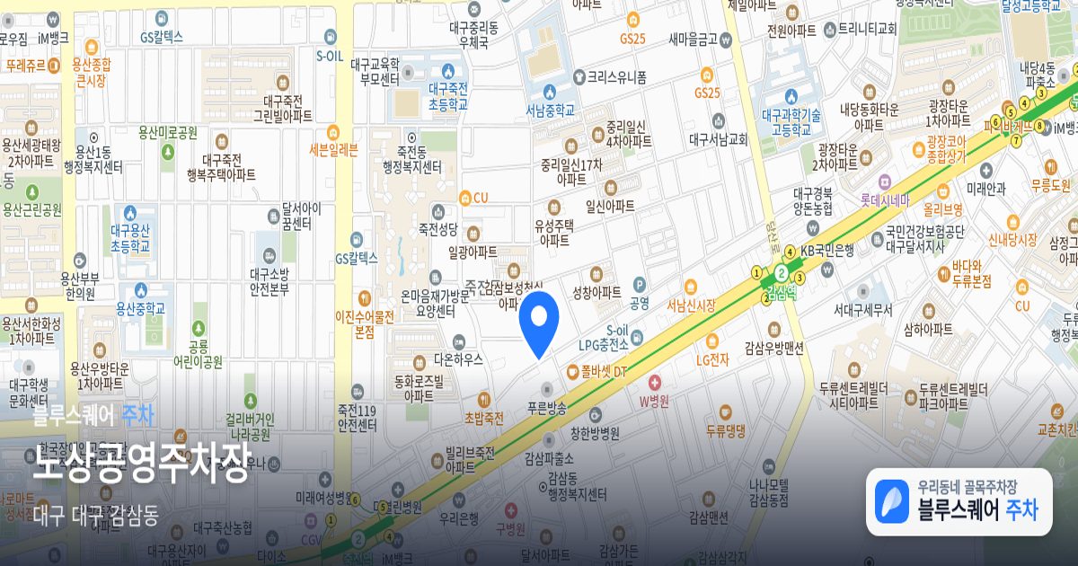 노상공영주차장 위치 지도