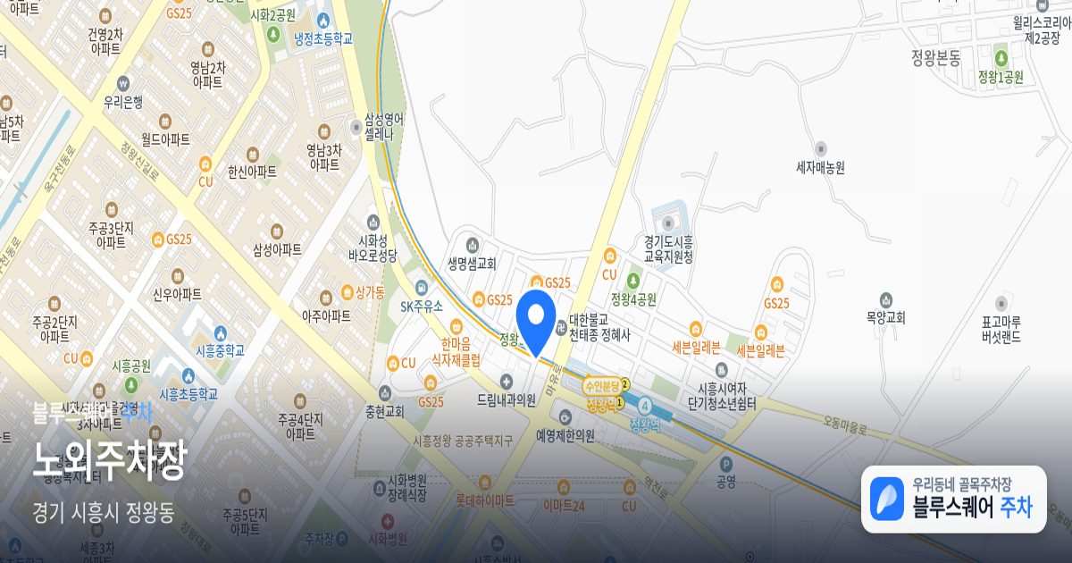 노외주차장 위치 지도