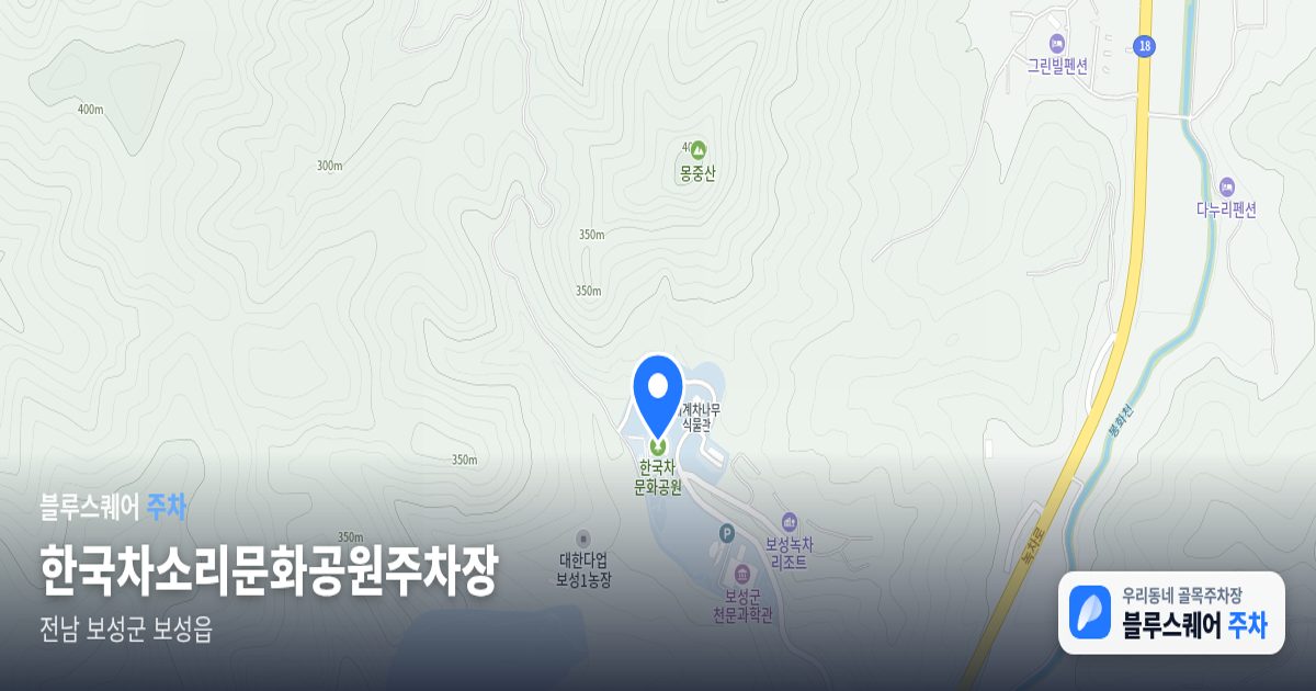 한국차소리문화공원주차장 위치 지도