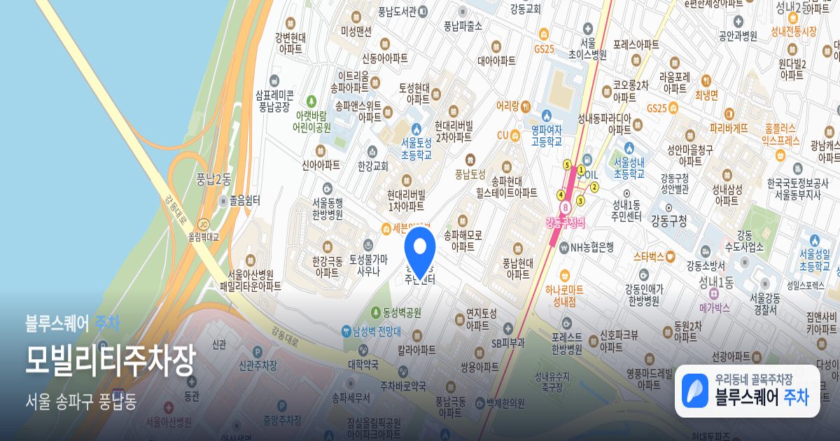 모빌리티주차장 위치 지도