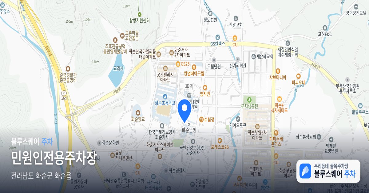 민원인전용주차장 위치 지도