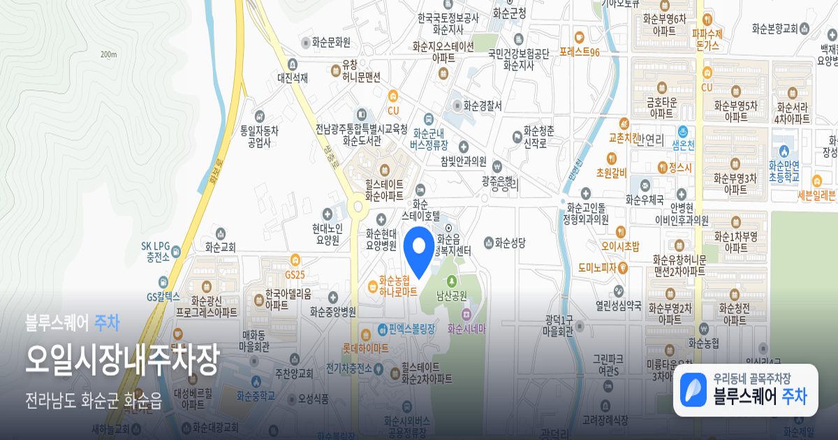 오일시장내주차장 위치 지도