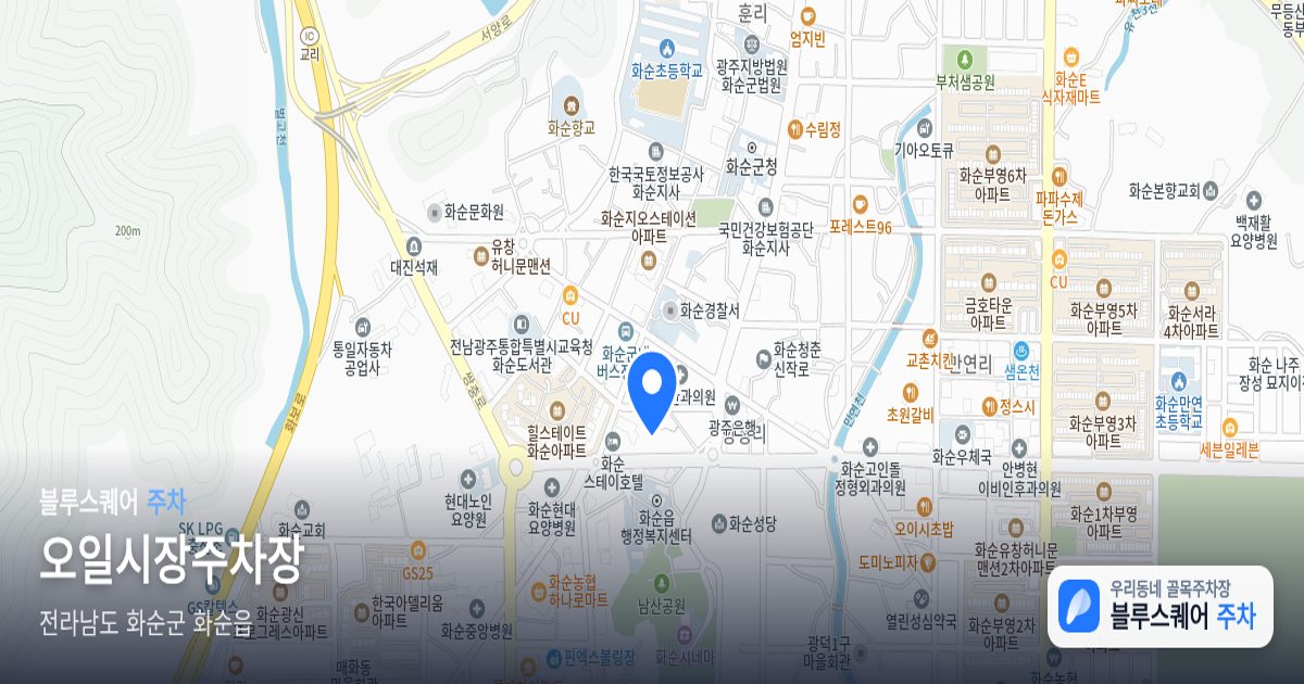 오일시장주차장 위치 지도