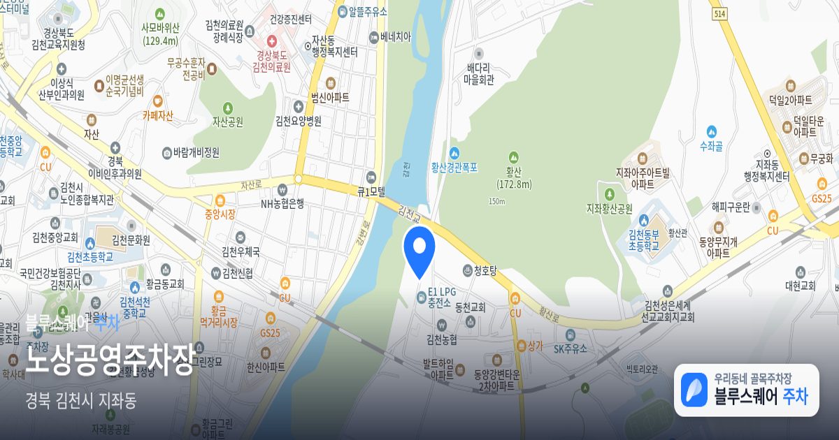 노상공영주차장 위치 지도