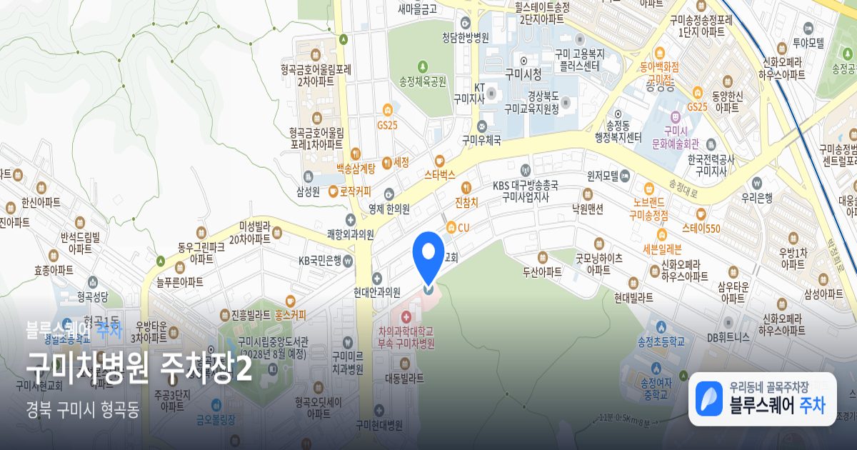 구미차병원 주차장2 위치 지도