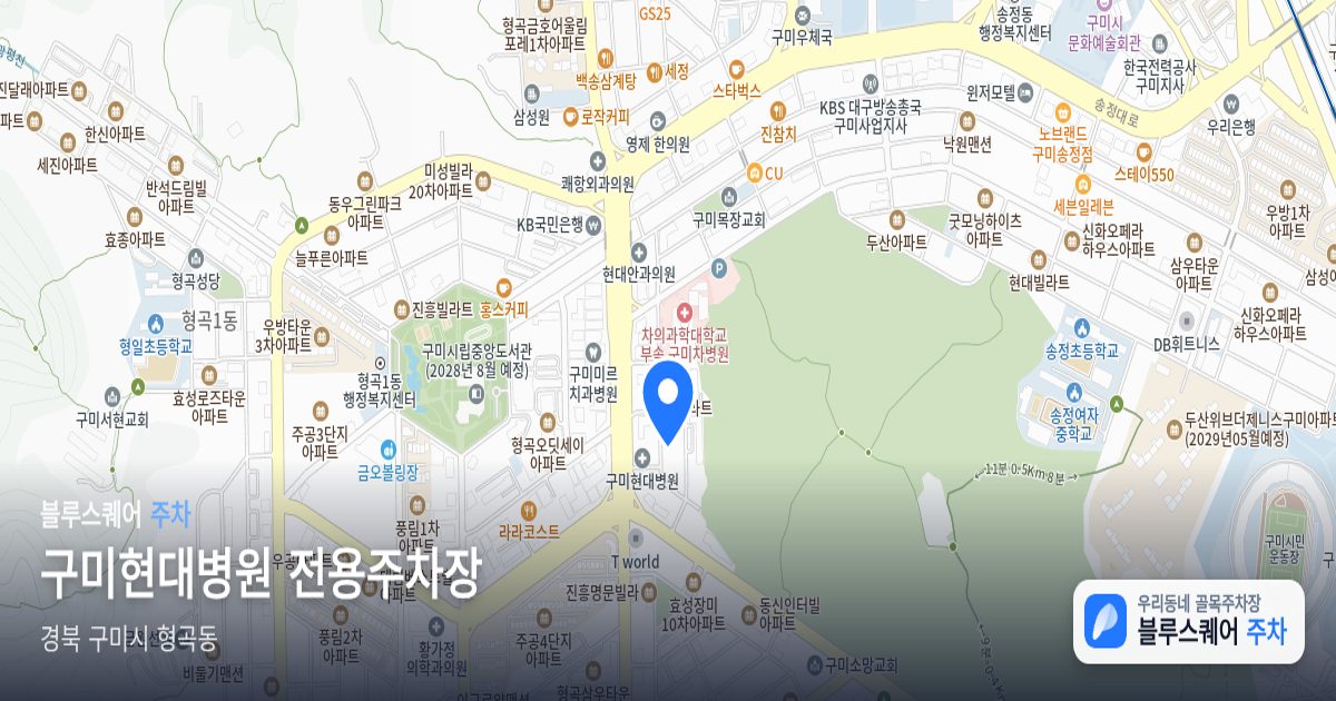구미현대병원 전용주차장 위치 지도