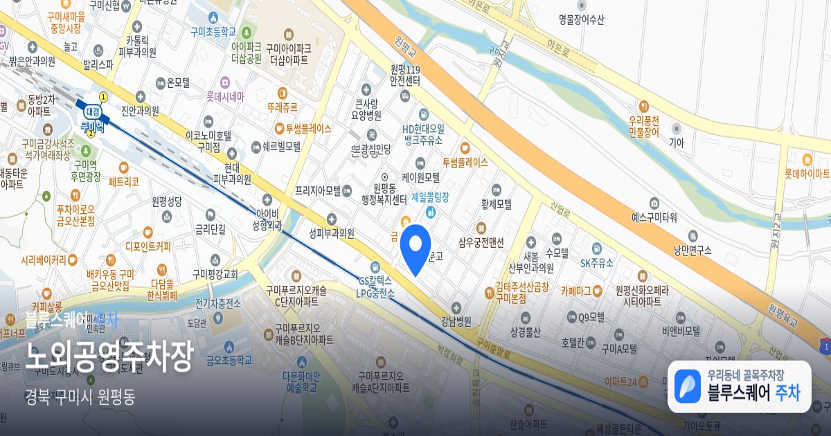 노외공영주차장 위치 지도