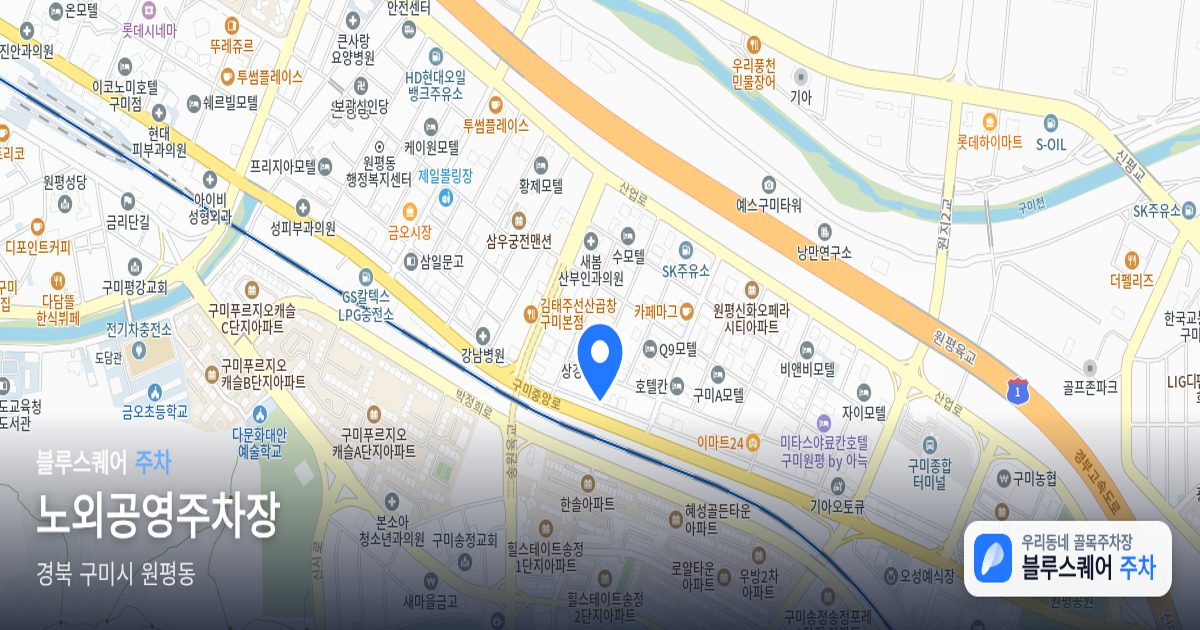 노외공영주차장 위치 지도