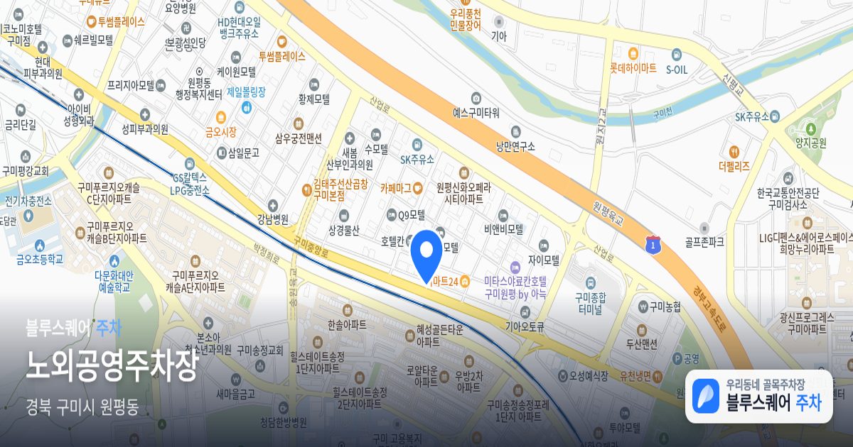 노외공영주차장 위치 지도