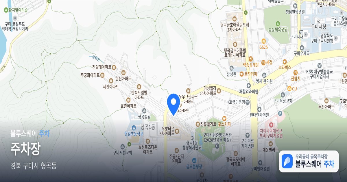 주차장 위치 지도
