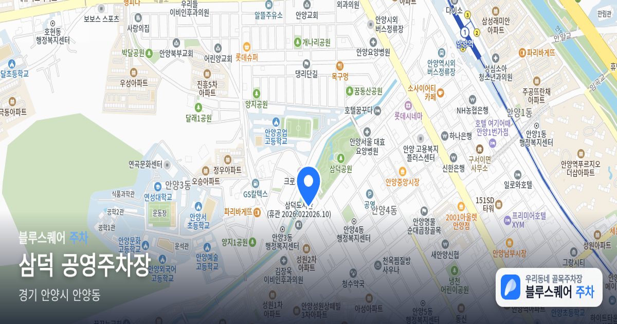 삼덕 공영주차장 위치 지도