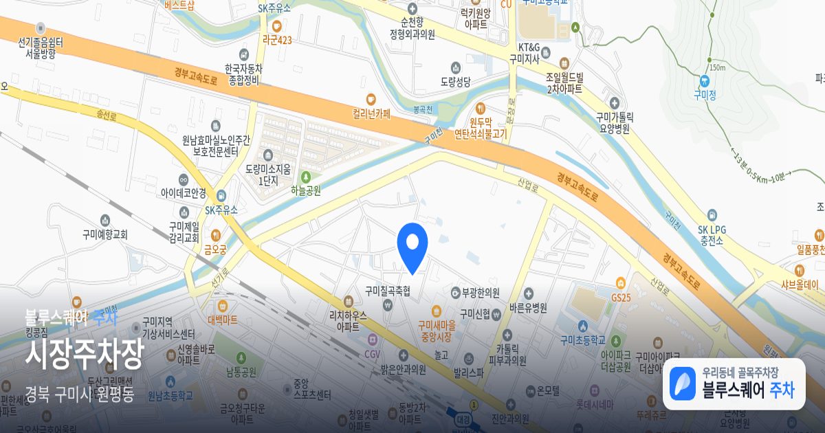 시장주차장 위치 지도