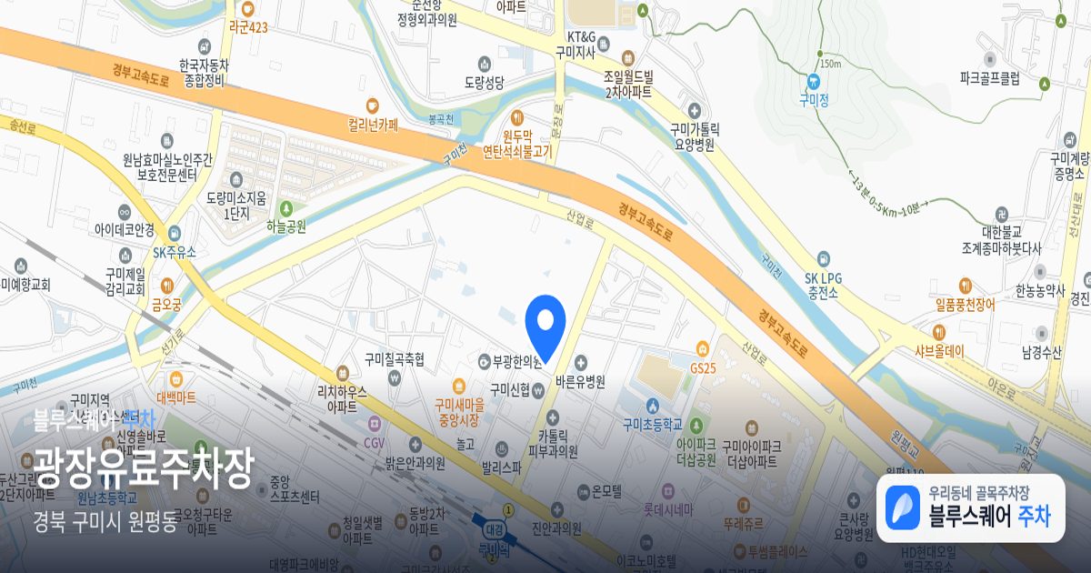광장유료주차장 위치 지도