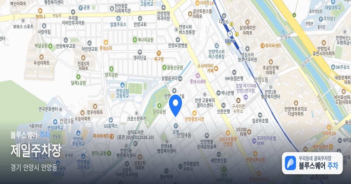 제일주차장 위치 지도