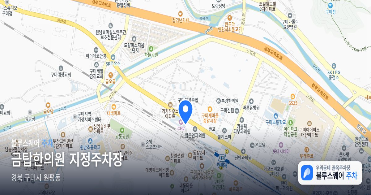 금탑한의원 지정주차장 위치 지도