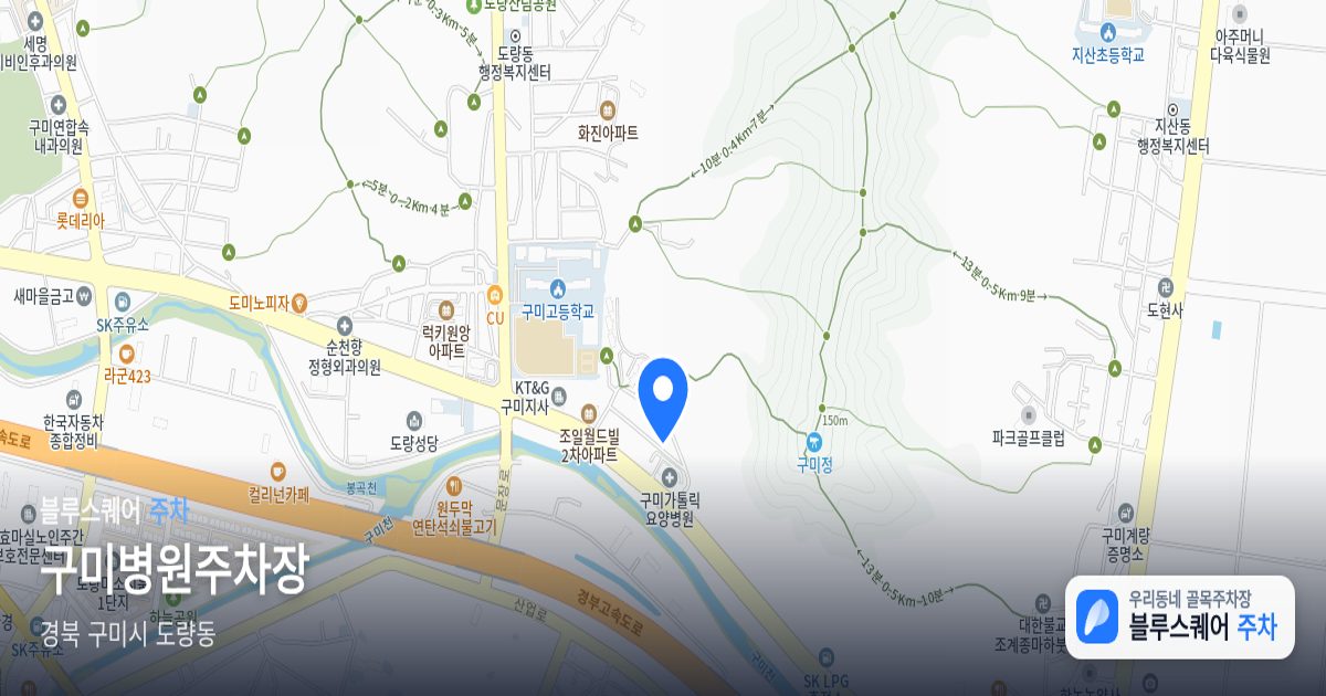 구미병원주차장 위치 지도
