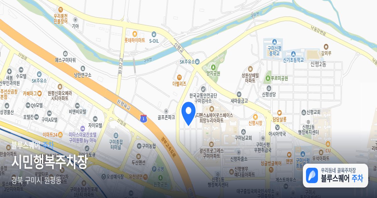 시민행복주차장 위치 지도