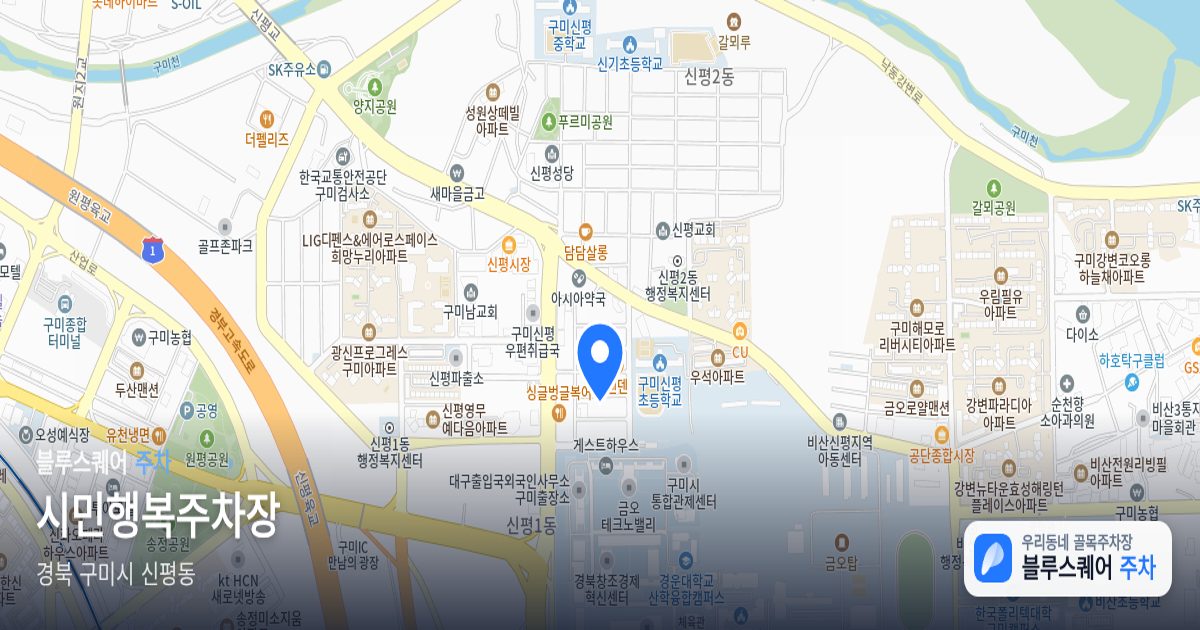 시민행복주차장 위치 지도