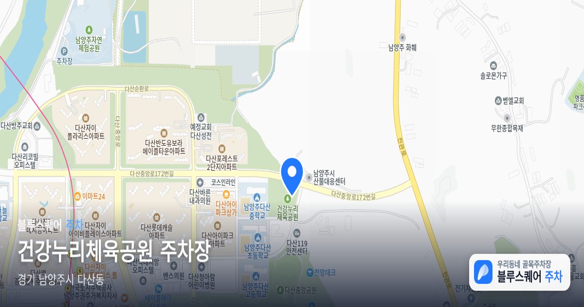 건강누리체육공원 주차장 위치 지도