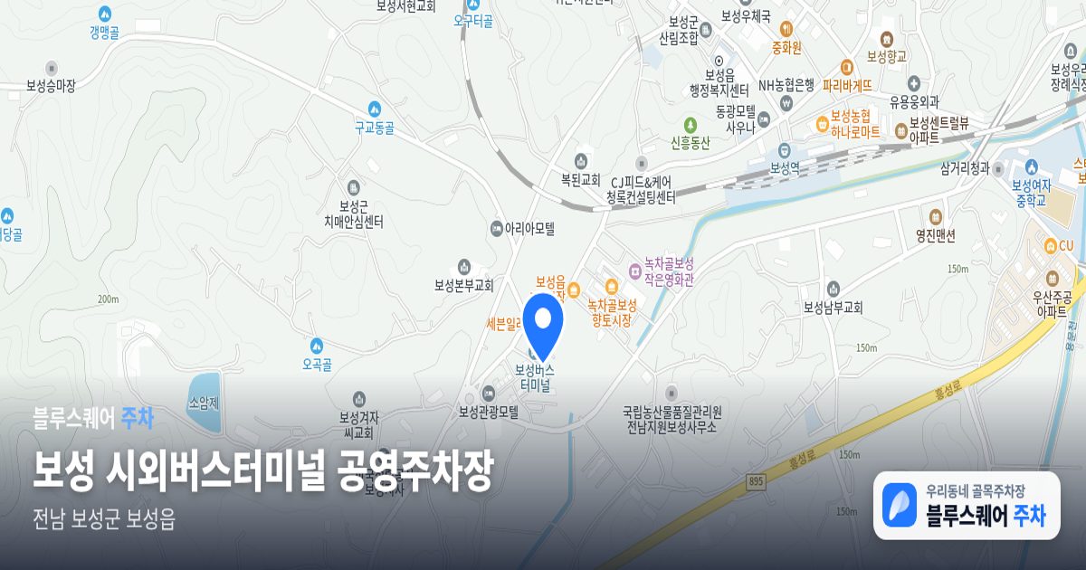 보성 시외버스터미널 공영주차장 위치 지도