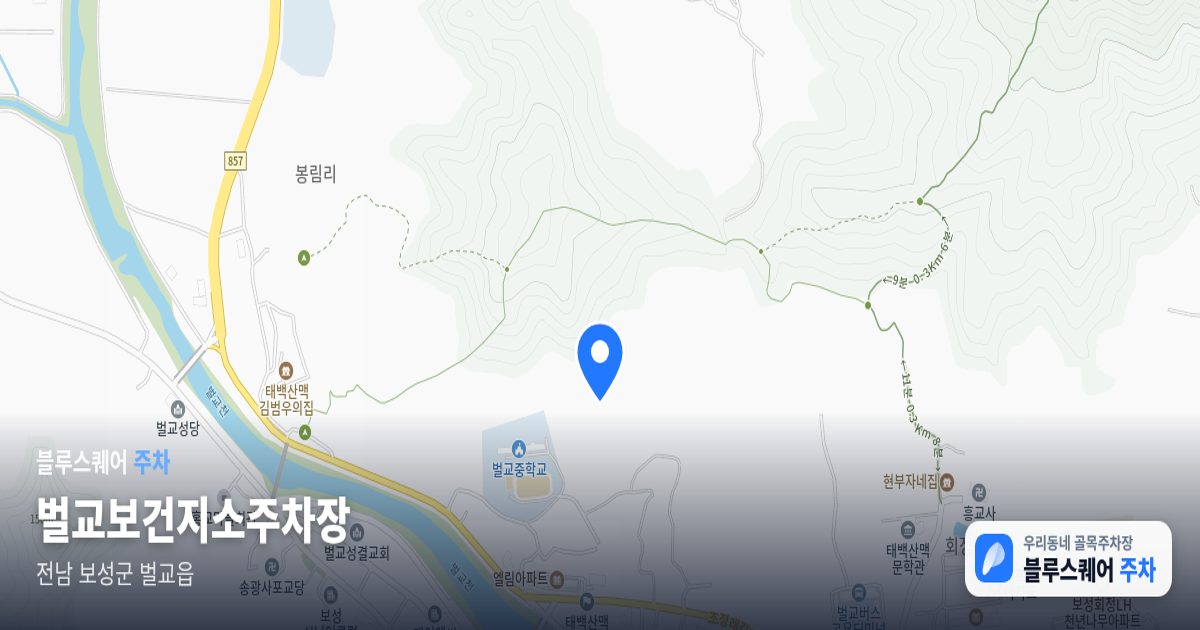 벌교보건지소주차장 위치 지도