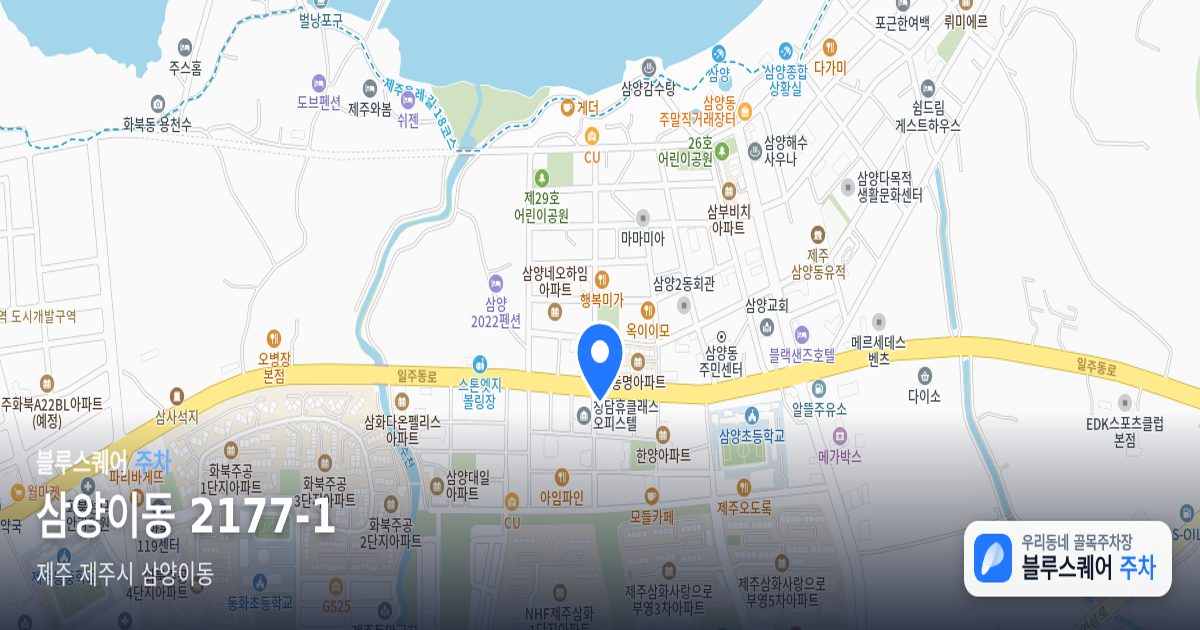 삼양이동 2177-1 위치 지도