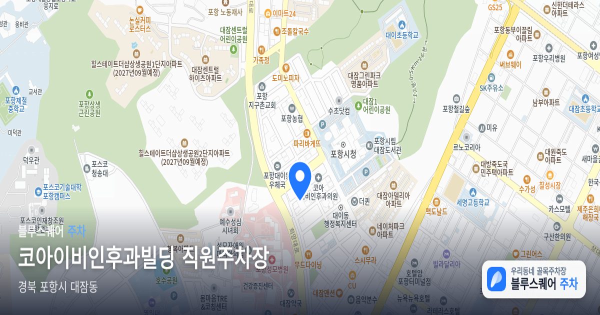 코아이비인후과빌딩 직원주차장 위치 지도