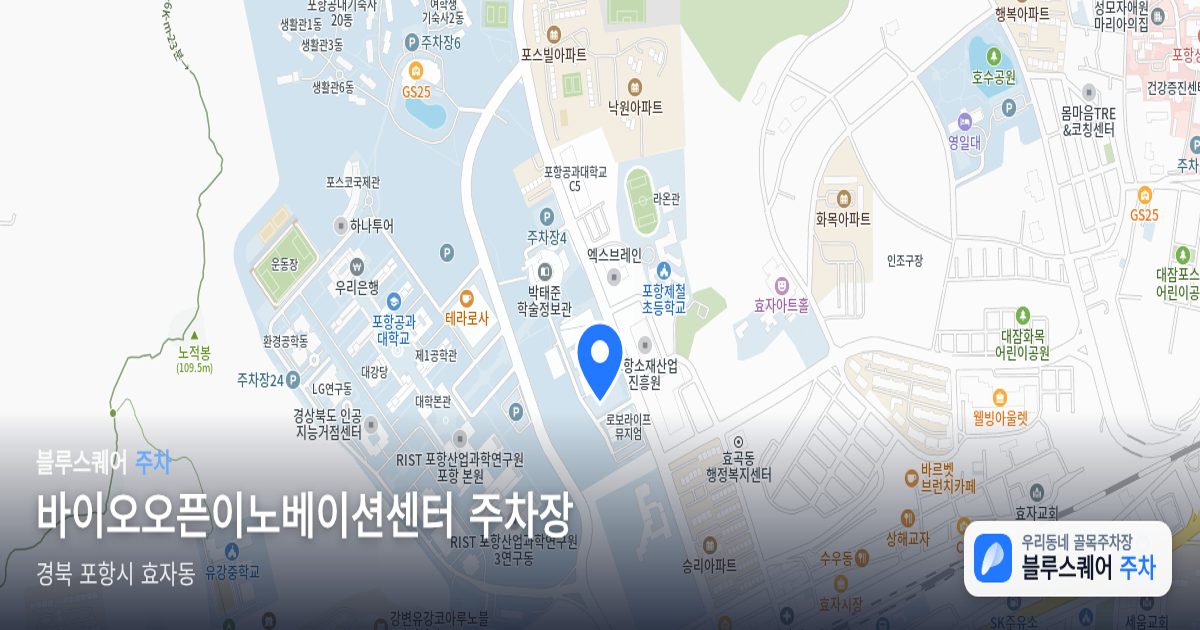 바이오오픈이노베이션센터 주차장 위치 지도
