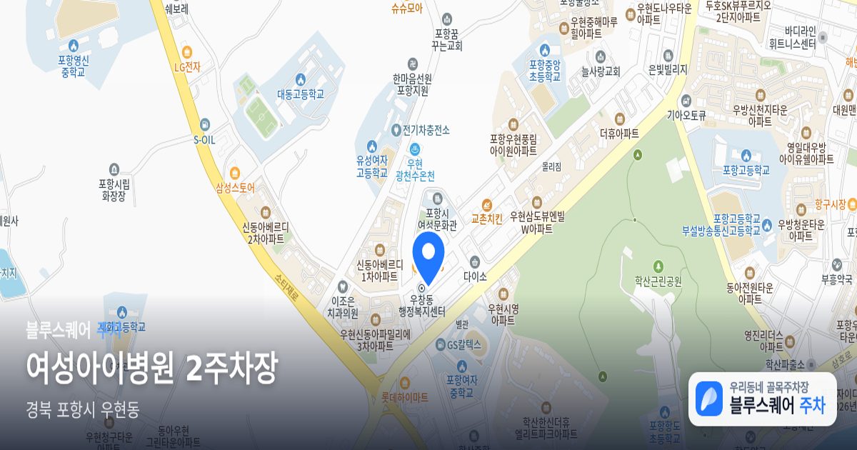 여성아이병원 2주차장 위치 지도
