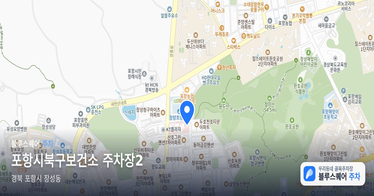 포항시북구보건소 주차장2 위치 지도