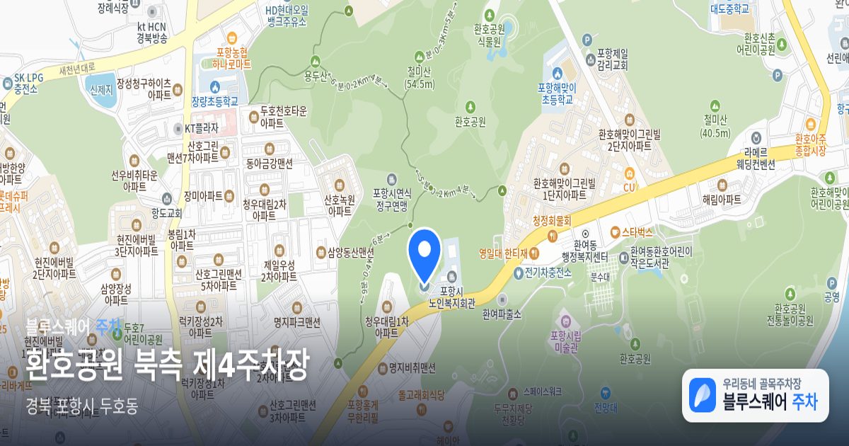 환호공원 북측 제4주차장 위치 지도