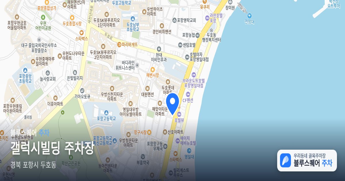 갤럭시빌딩 주차장 위치 지도