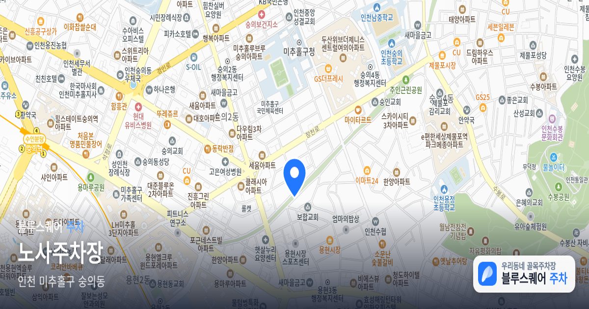노사주차장 위치 지도
