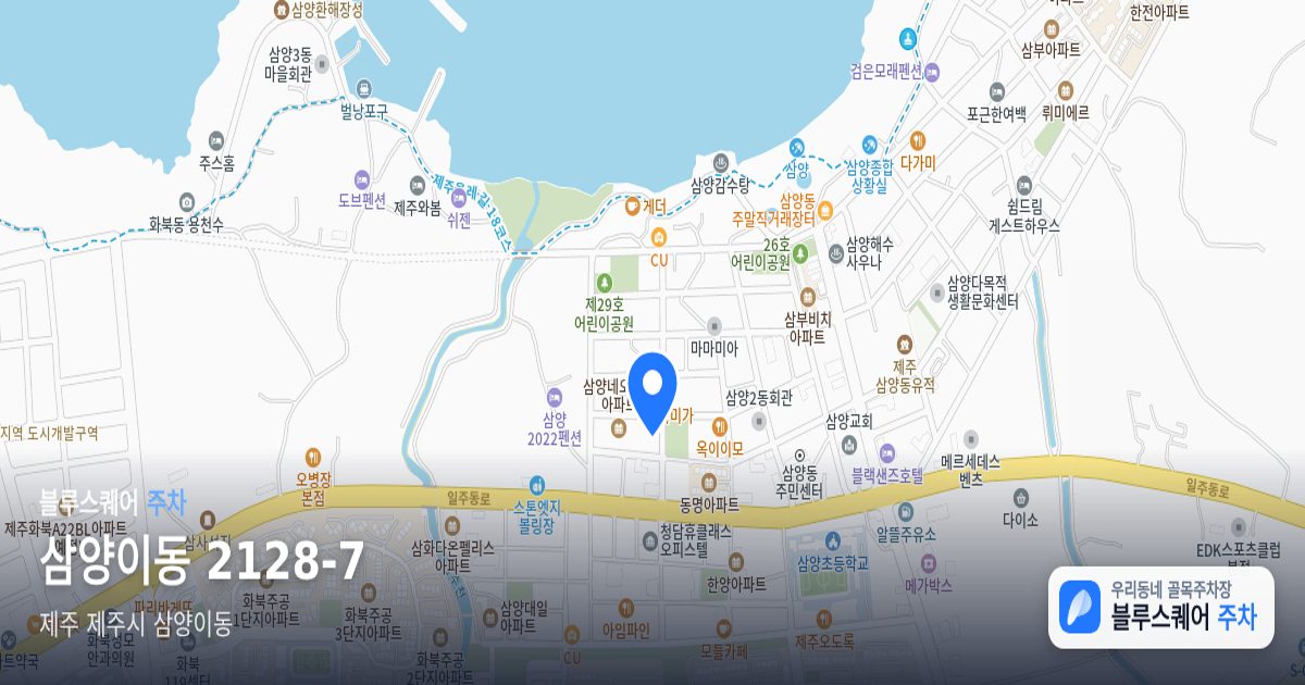 삼양이동 2128-7 위치 지도