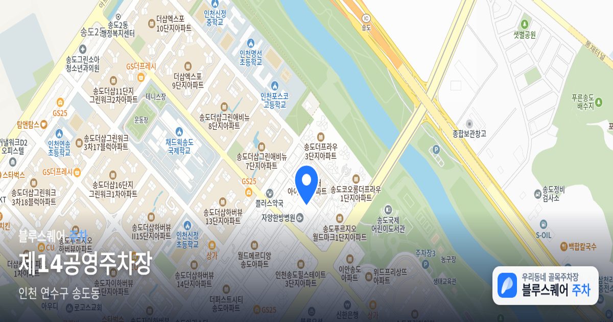 제14공영주차장 위치 지도