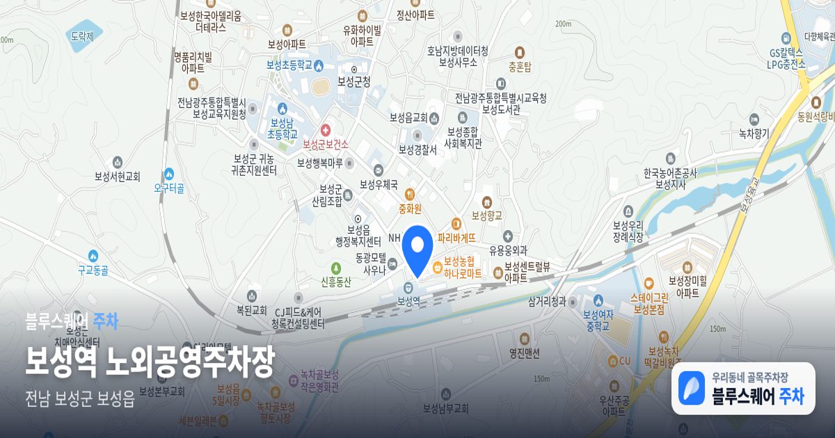 보성역 노외공영주차장 위치 지도
