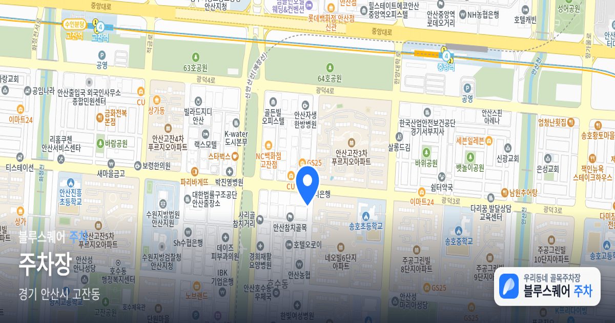 주차장 위치 지도