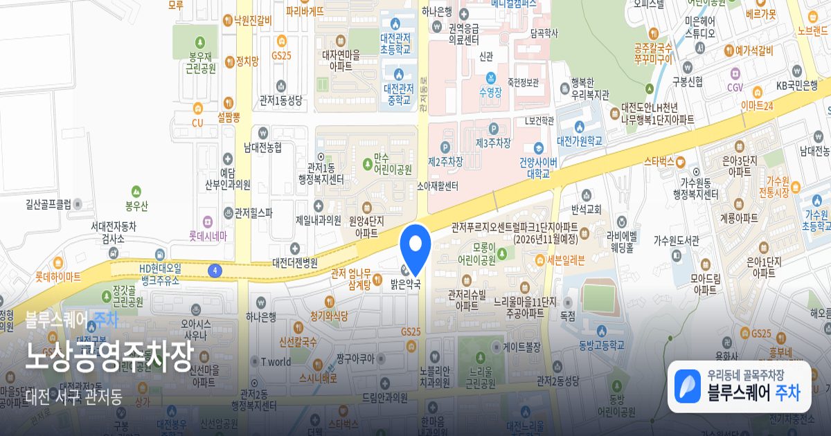 노상공영주차장 위치 지도