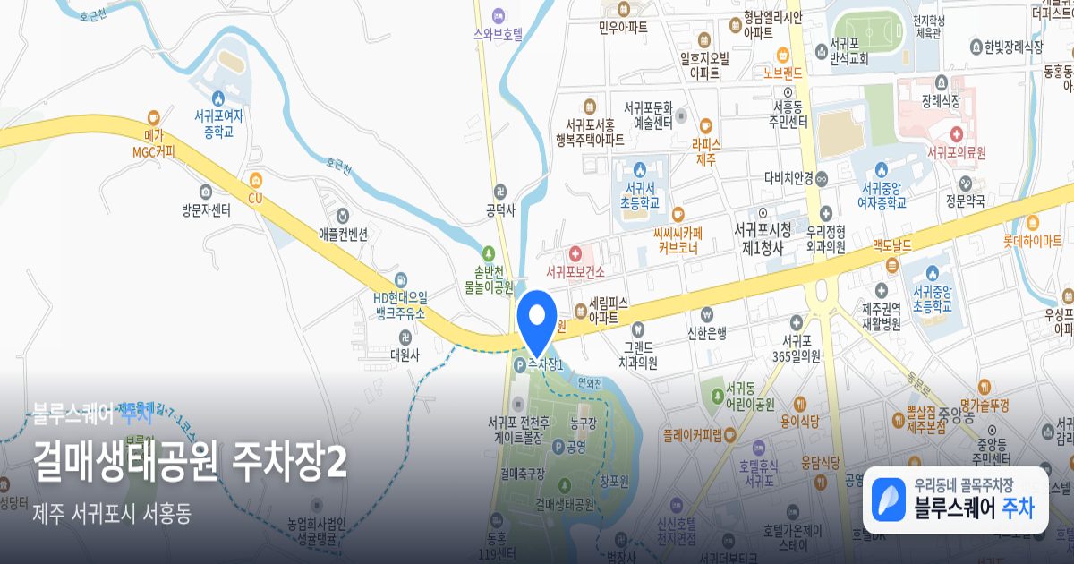 걸매생태공원 주차장2 위치 지도