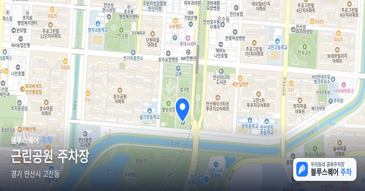 근린공원 주차장 위치 지도