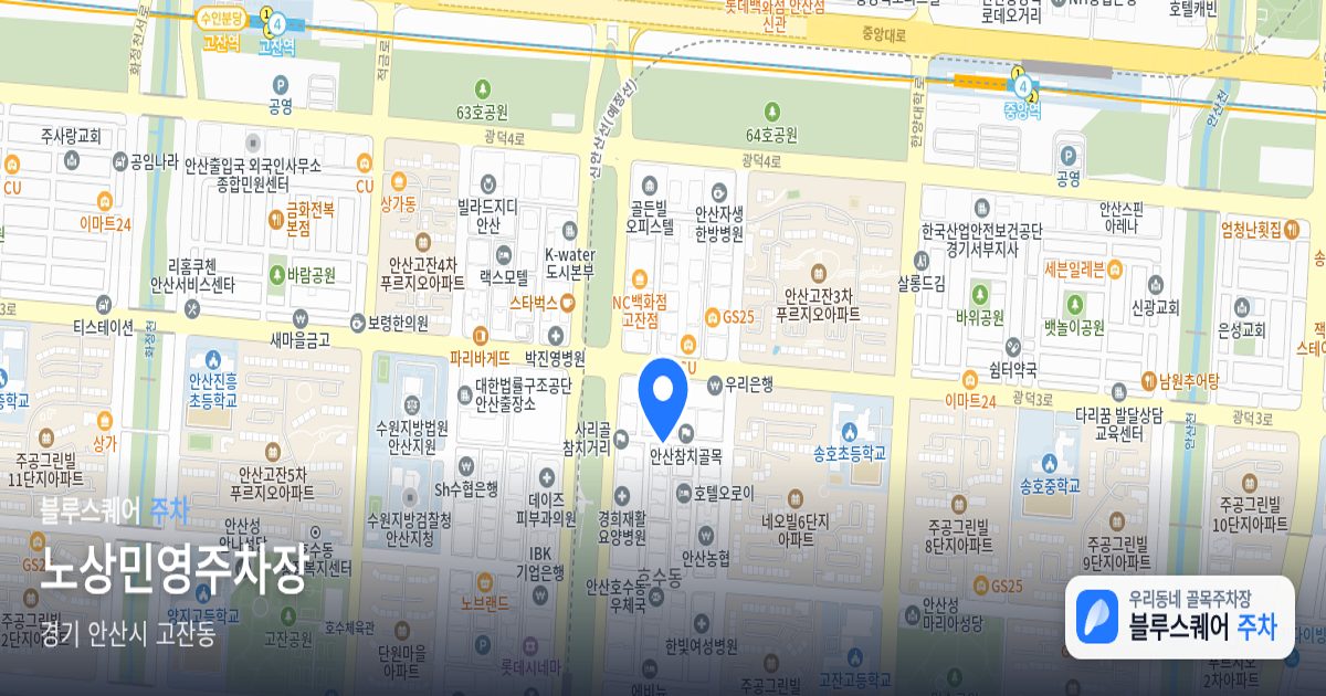 노상민영주차장 위치 지도